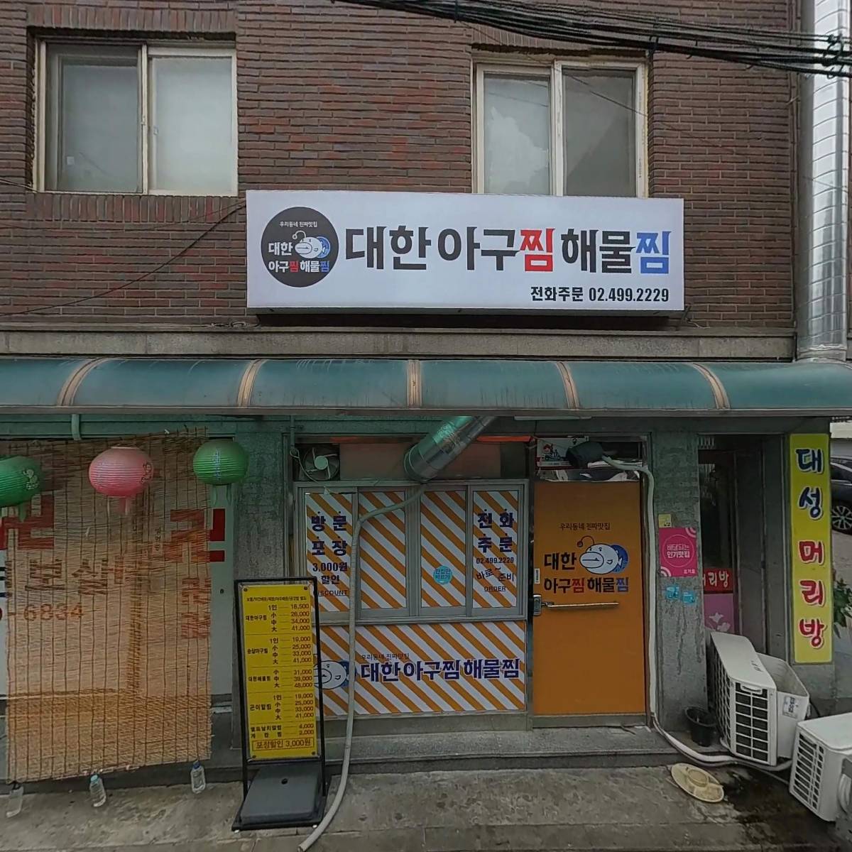 하주특판물산_3