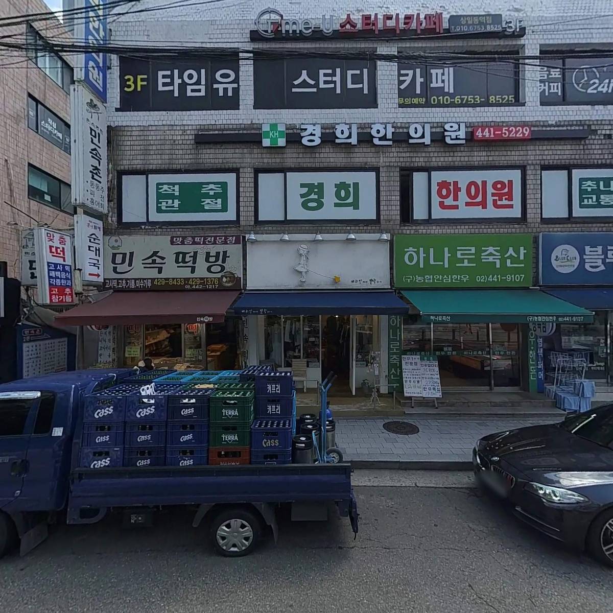 타임유스터디카페 상일동역점