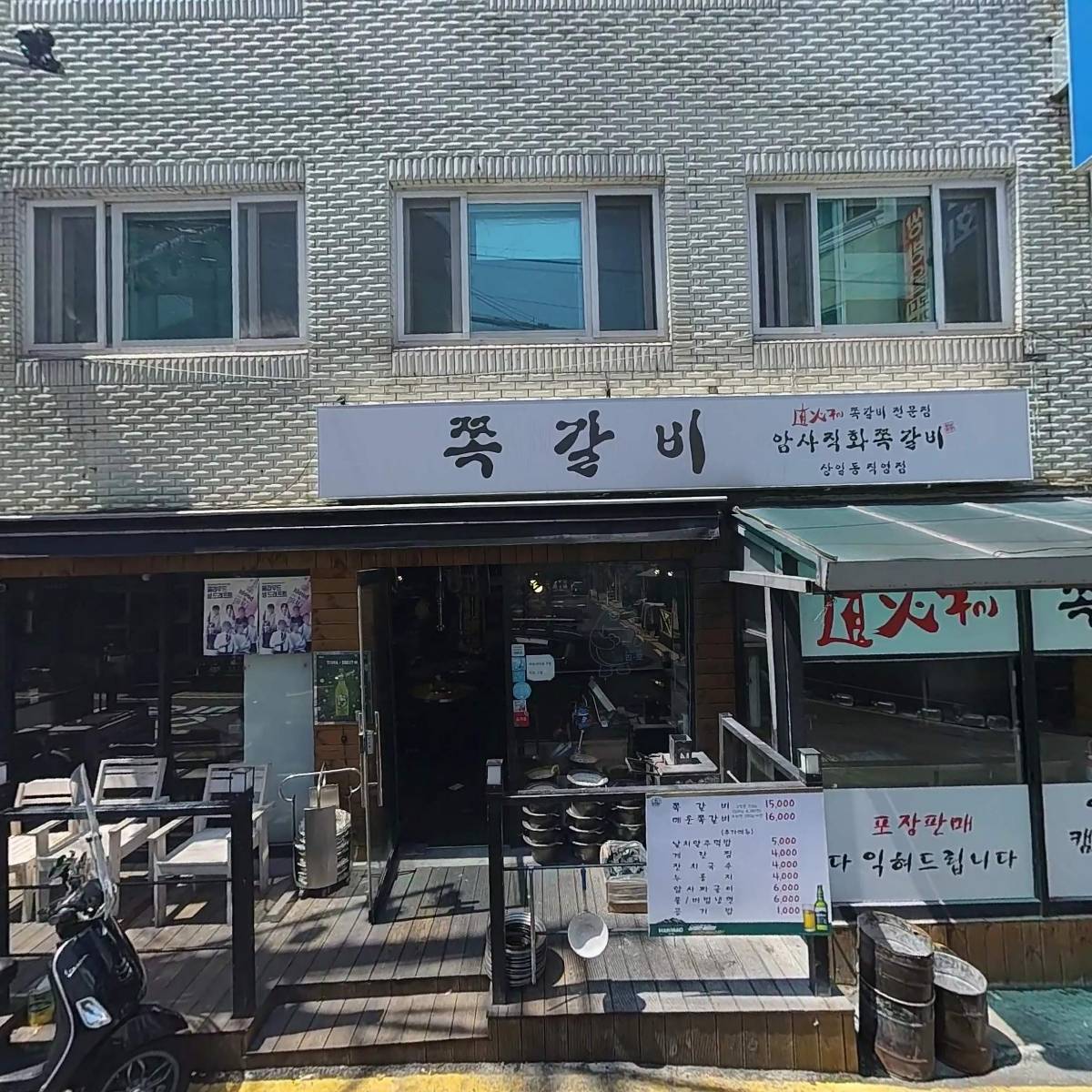 동방레포츠（주）