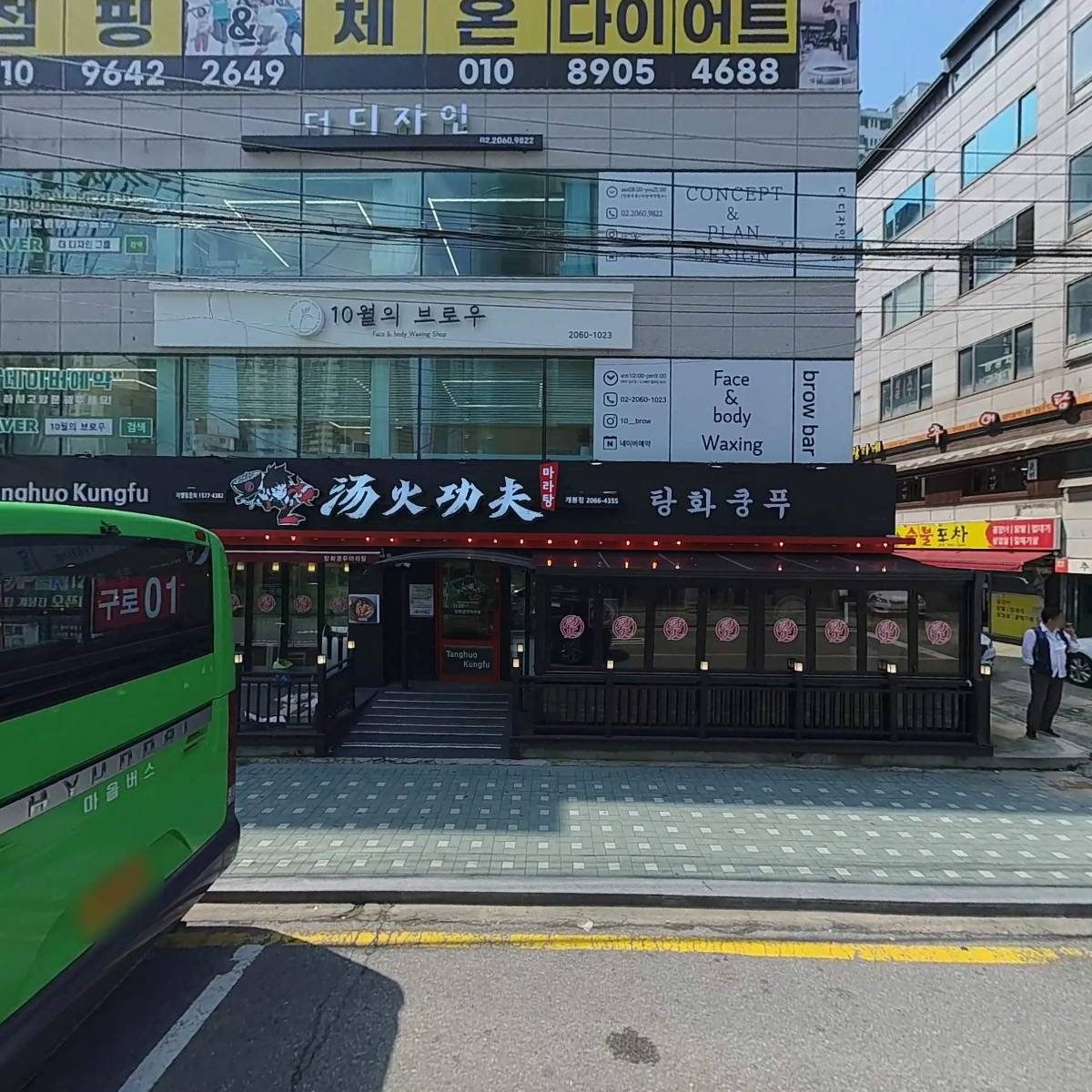 포차천국