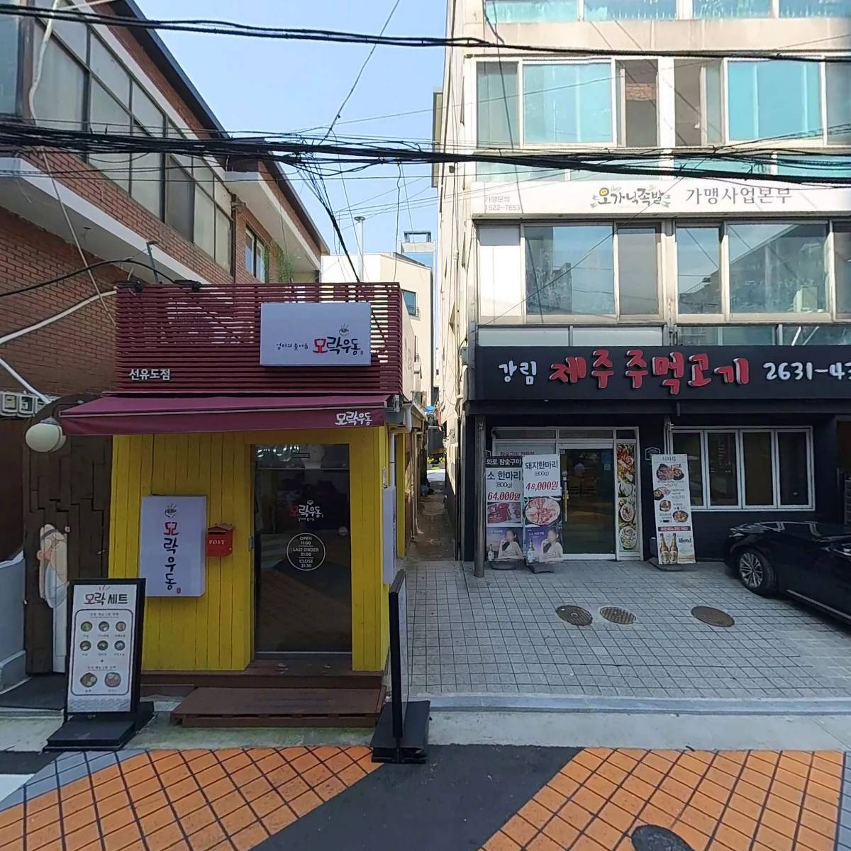 강림_3