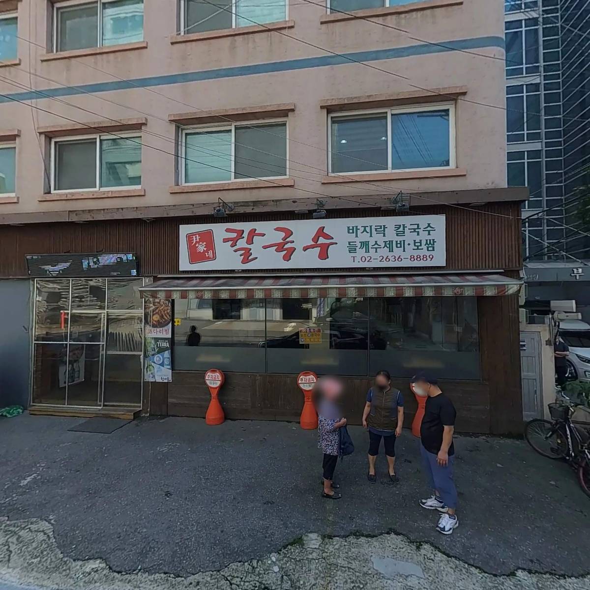 골목집
