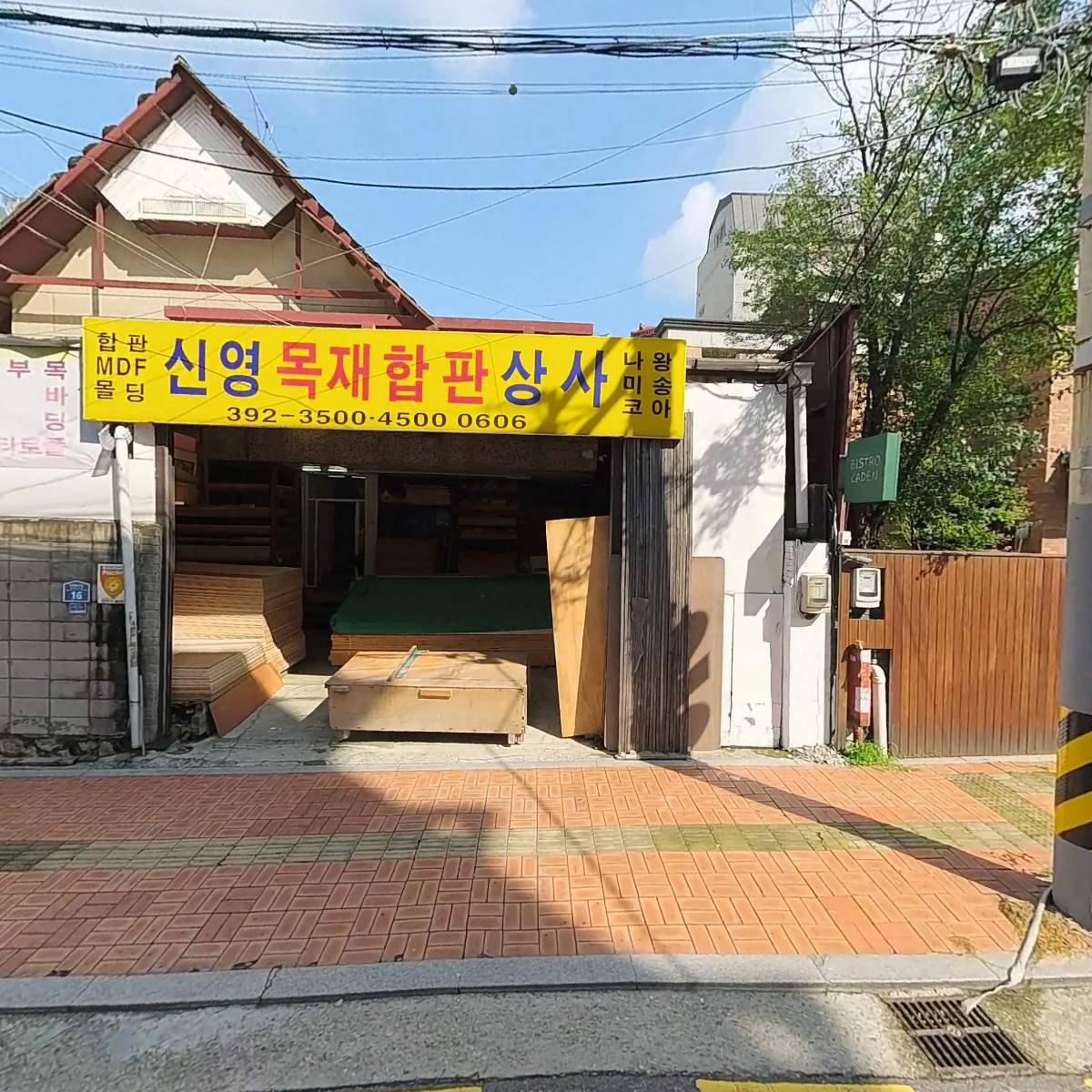 (주)에코그린업