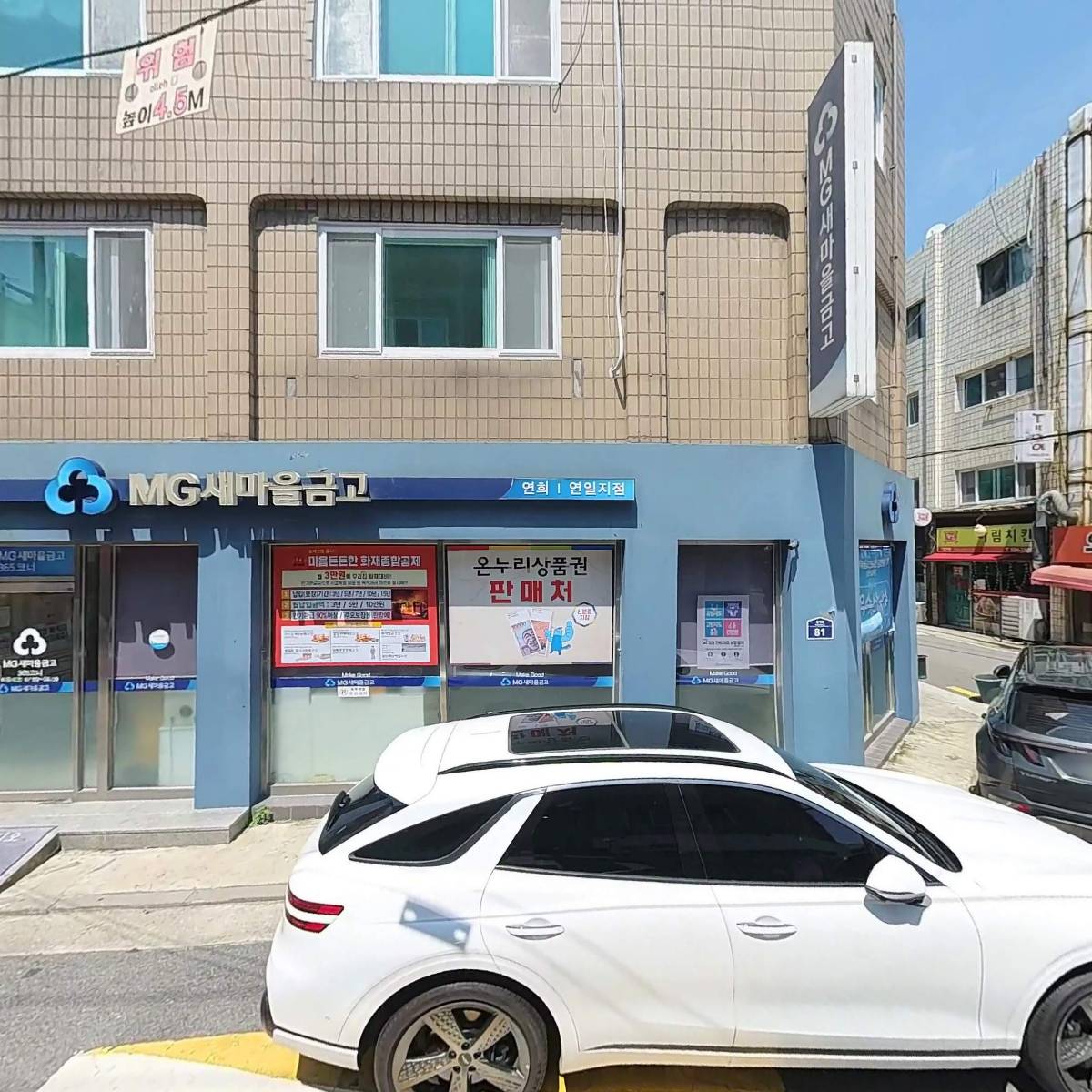 연희떡집