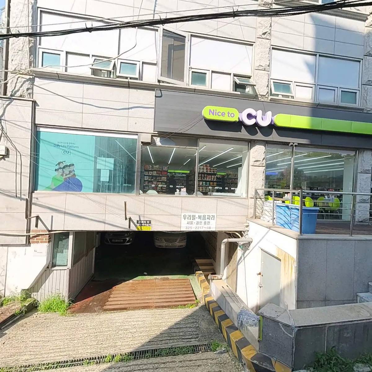 유앤아이스포츠연대점