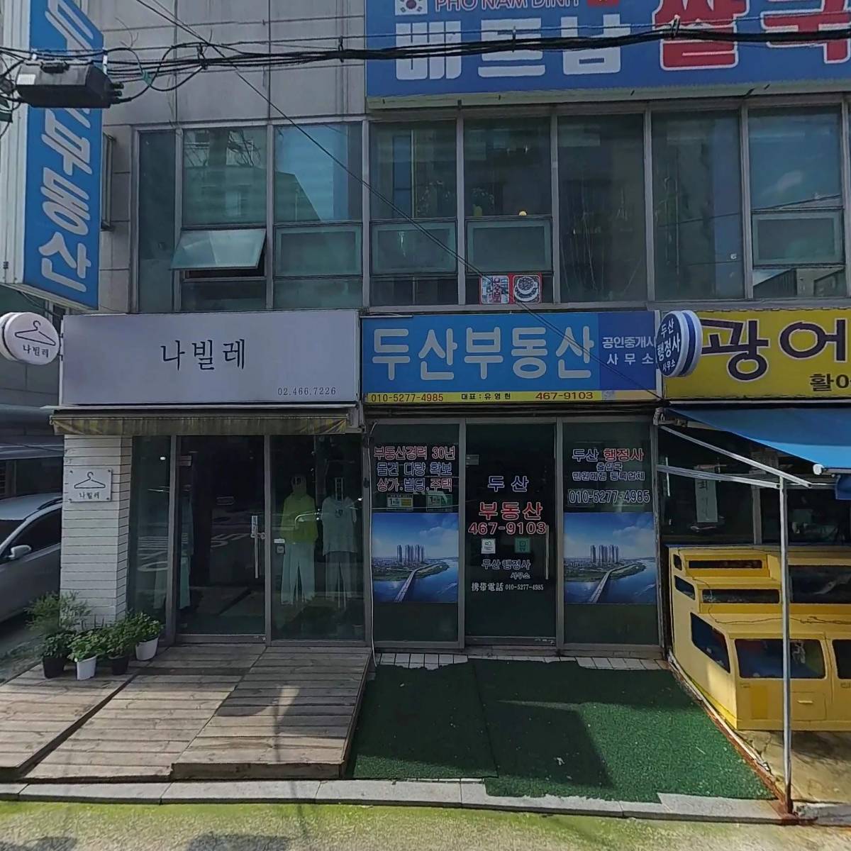 광어2마리