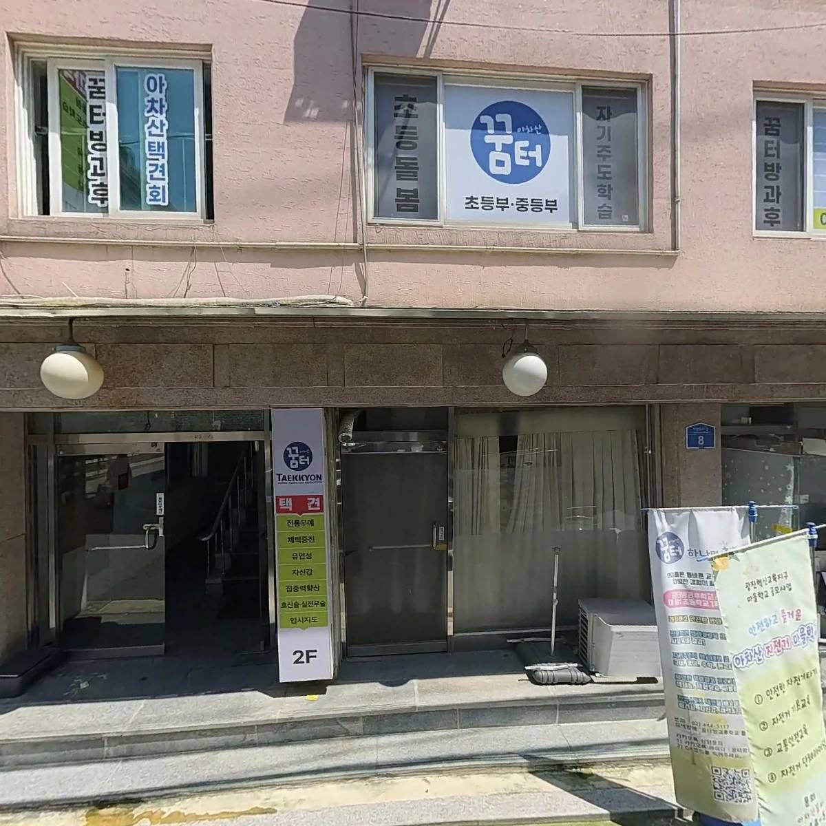 대현공인중개사사무소