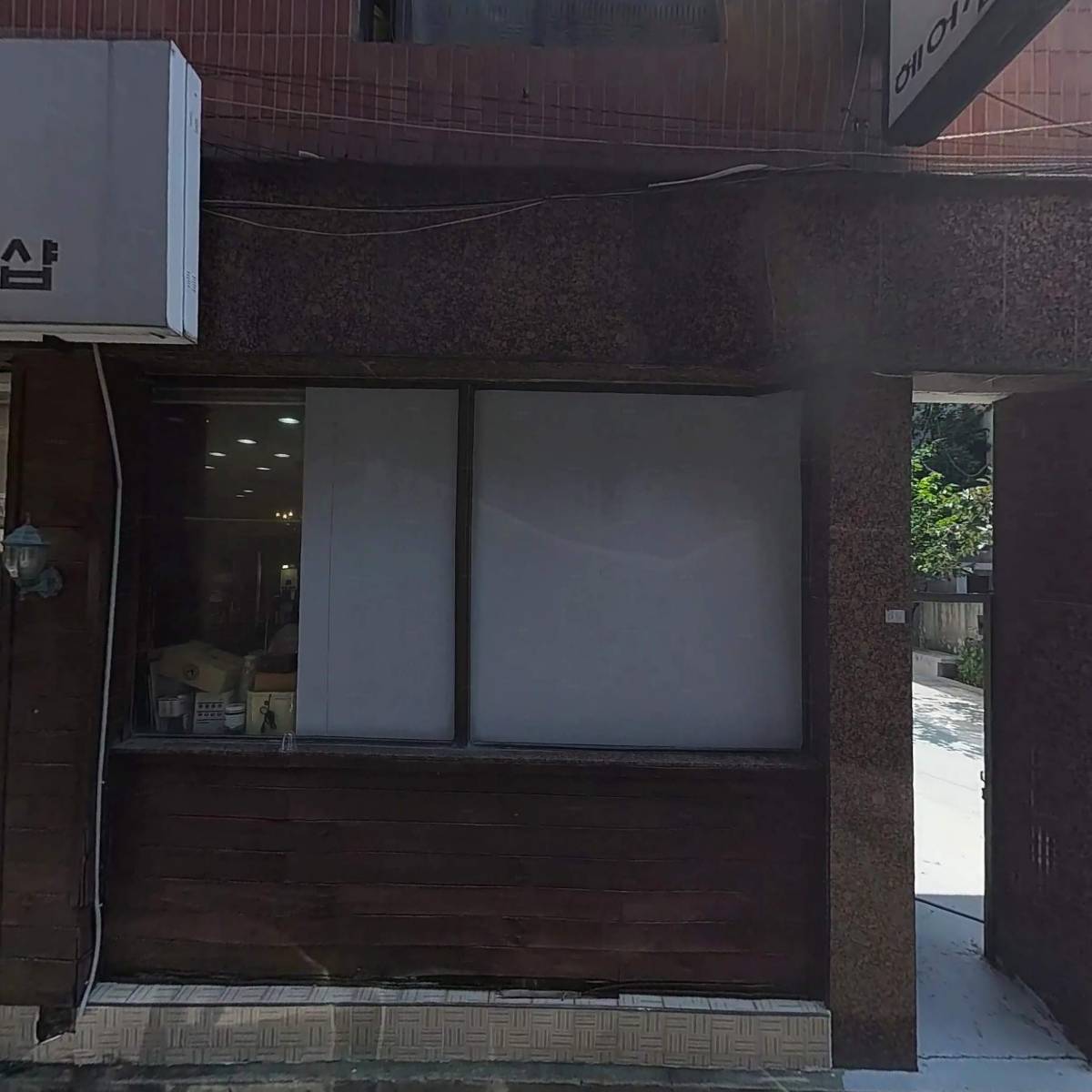 옥돌식당