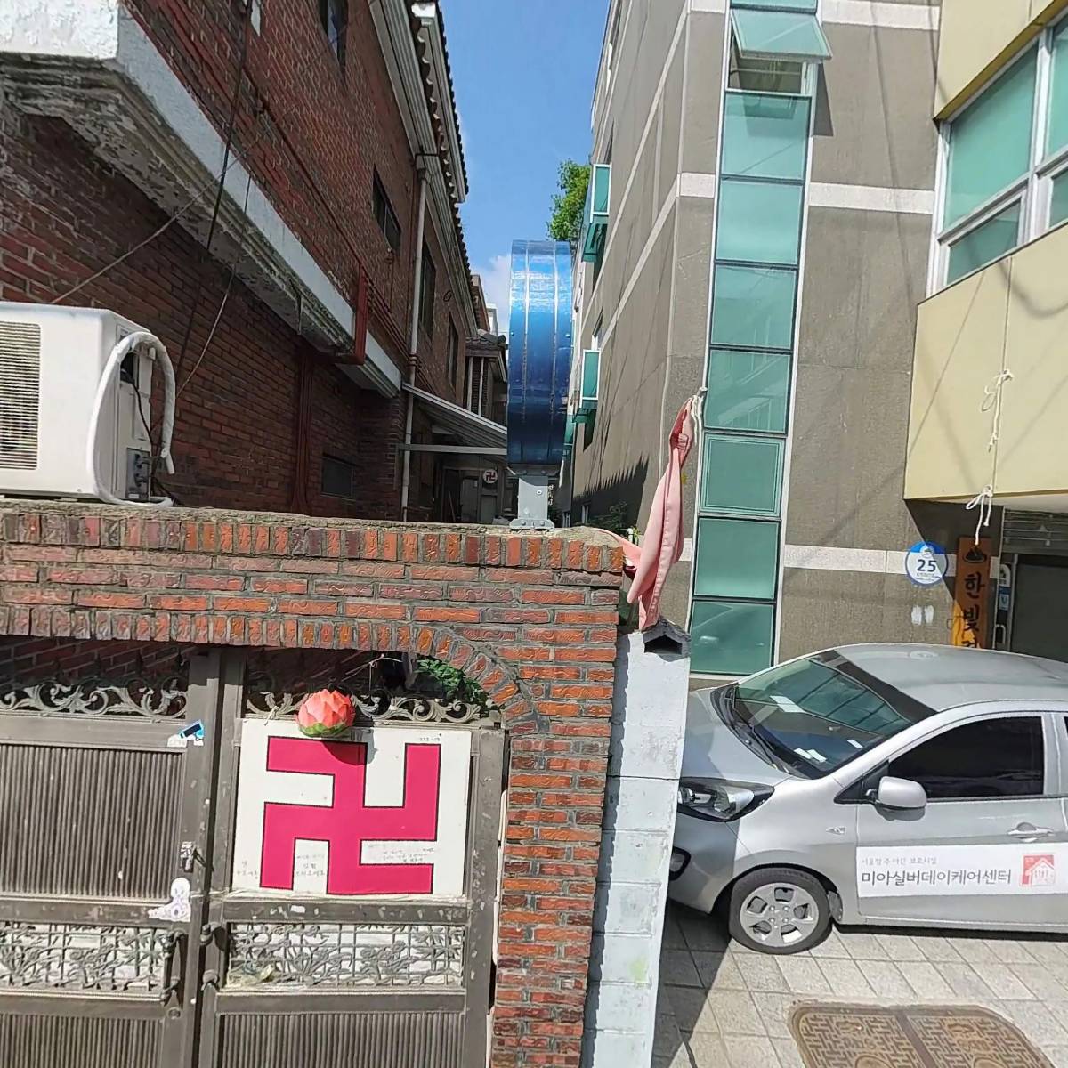 미아실버데이케어센터
