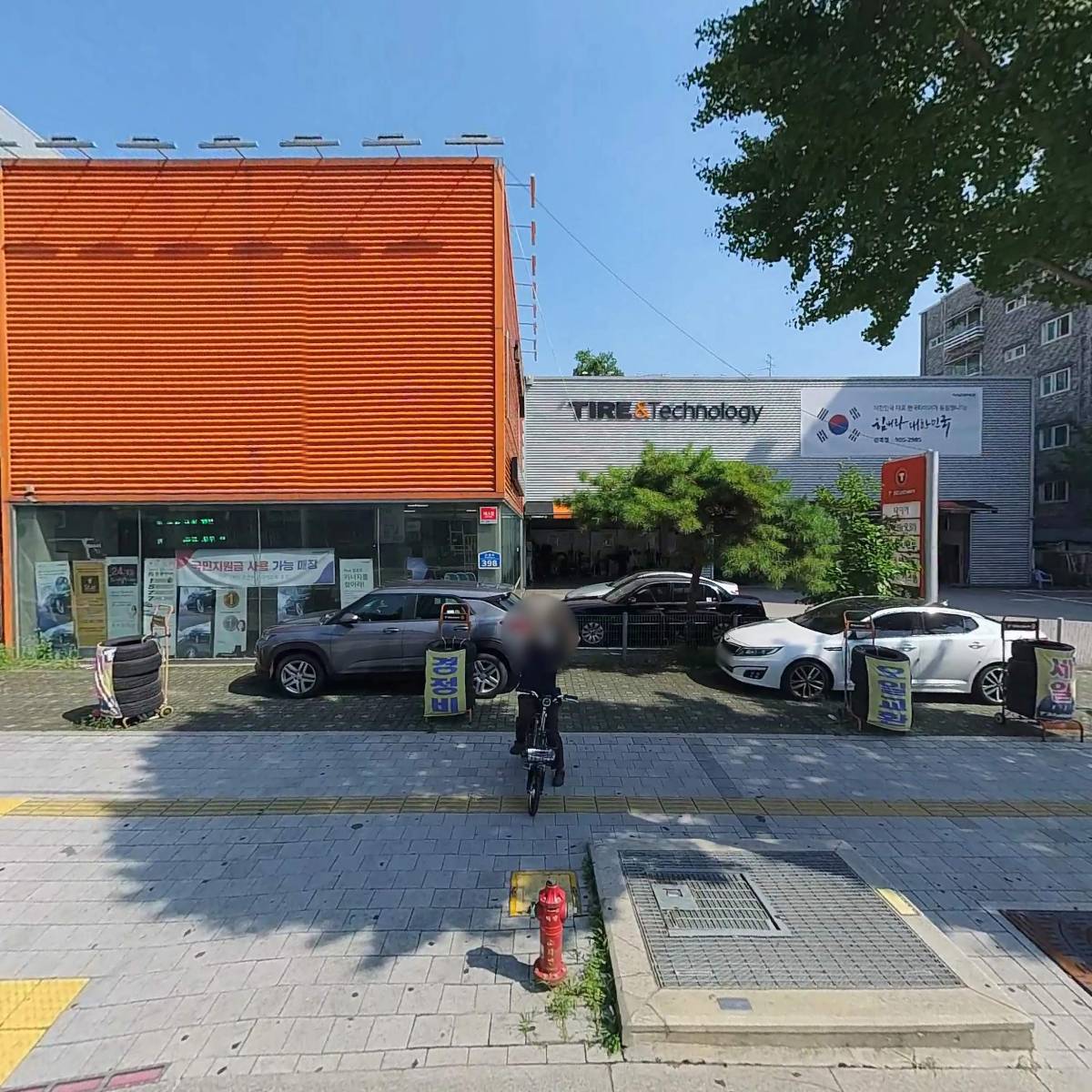 한국타이어 강북점