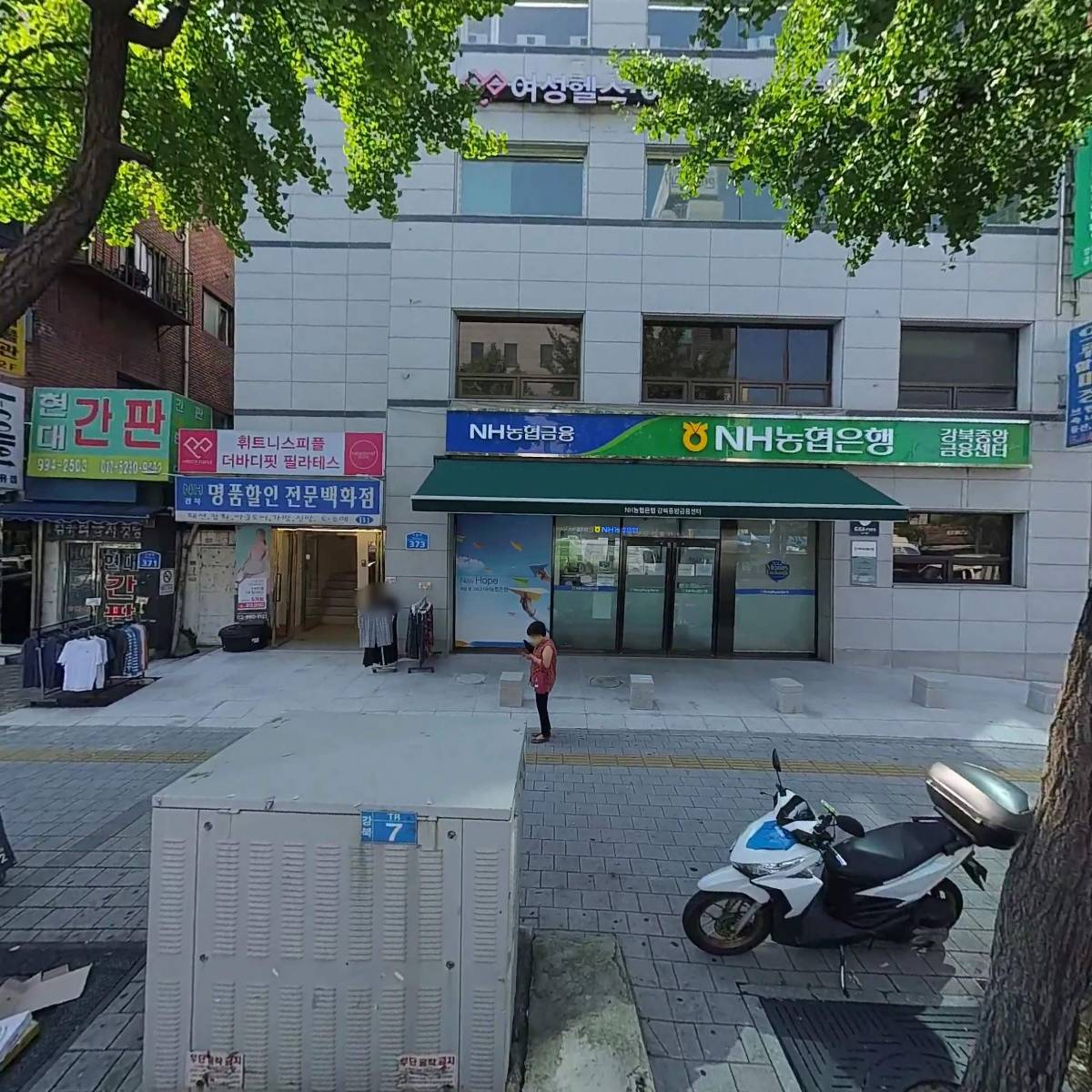 농협은행 강북중앙금융센터