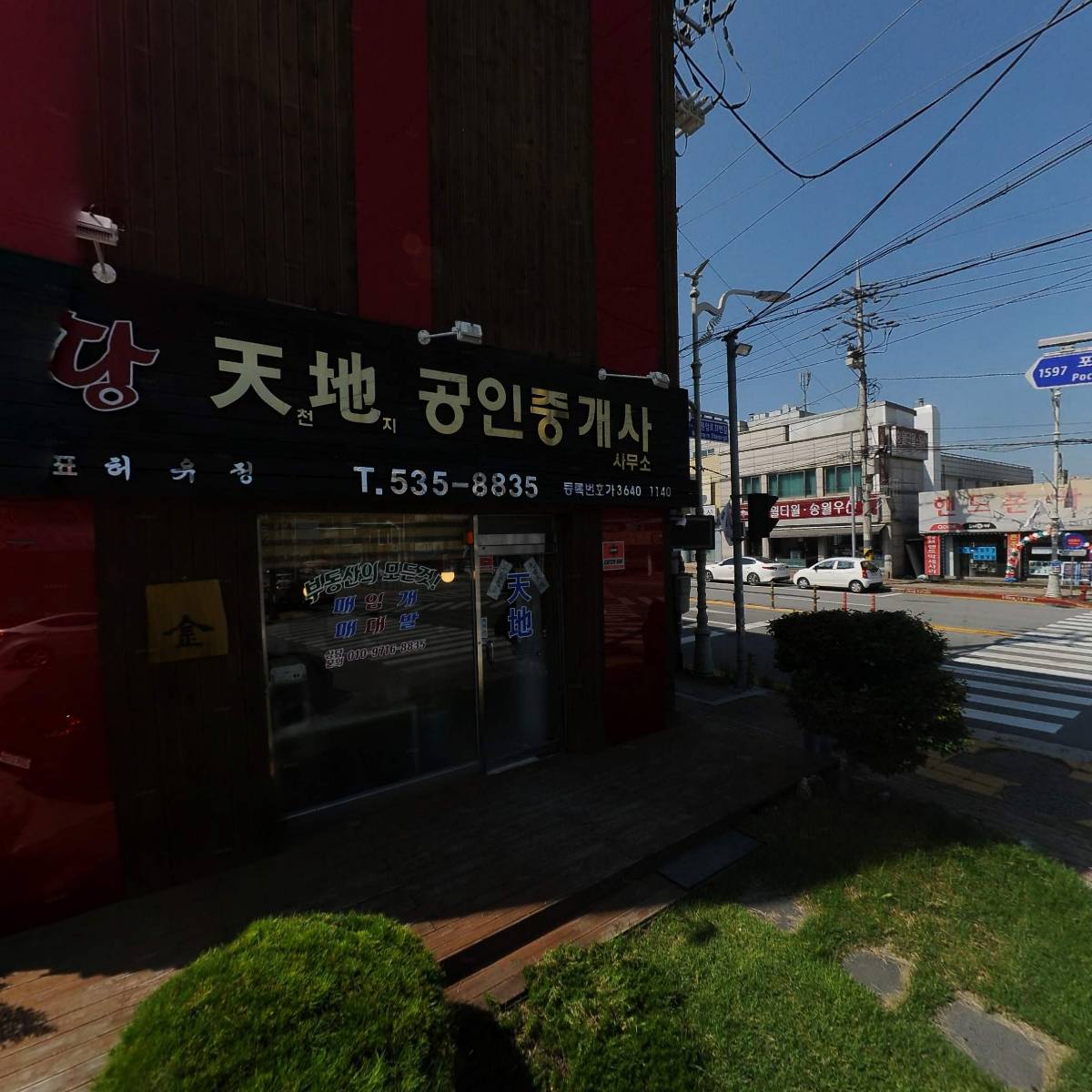 천지공인중개사사무소_3