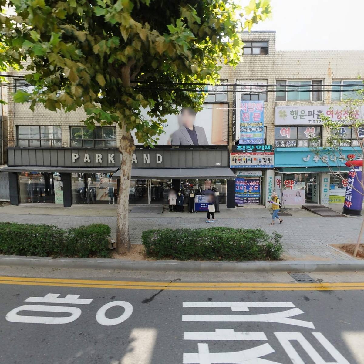 파크랜드