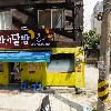간지나샵