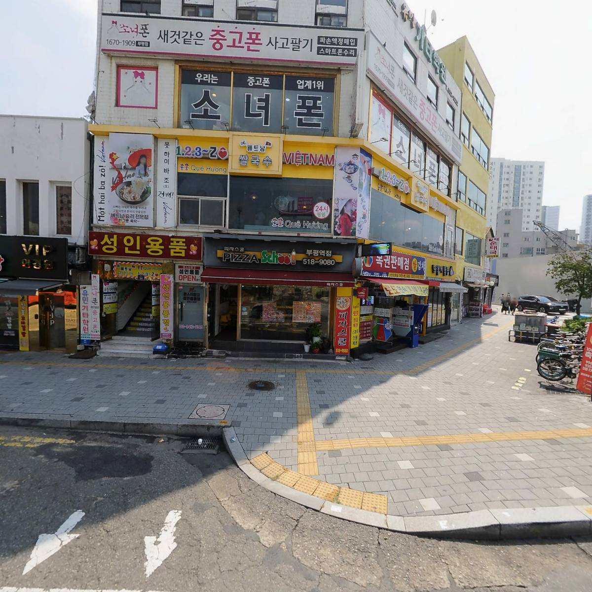 피자스쿨부평역점