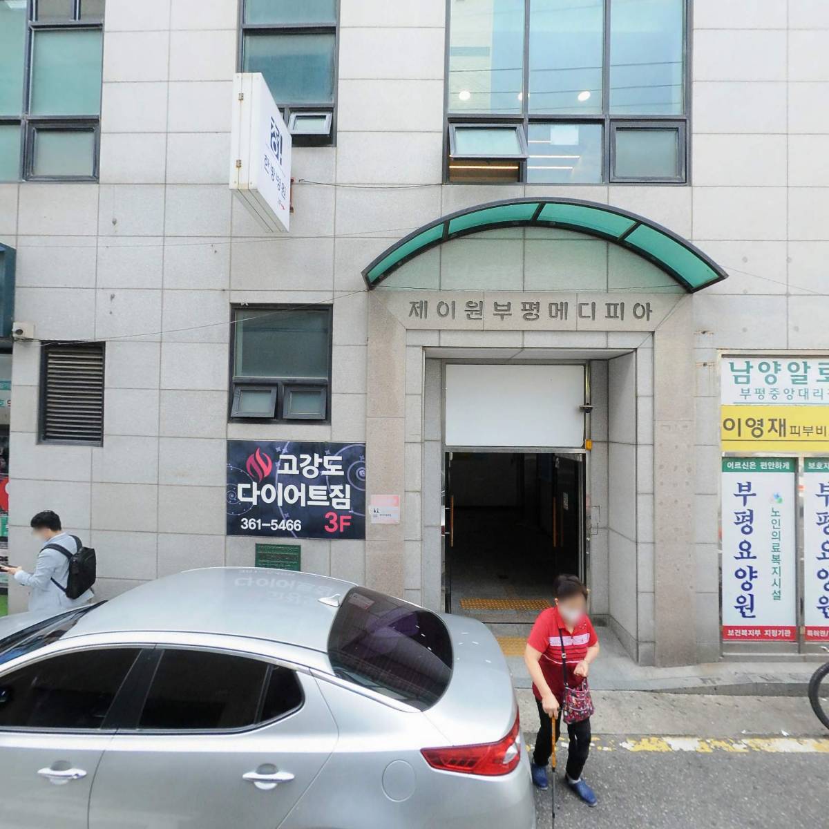 고강도다이어트짐 부평시장점
