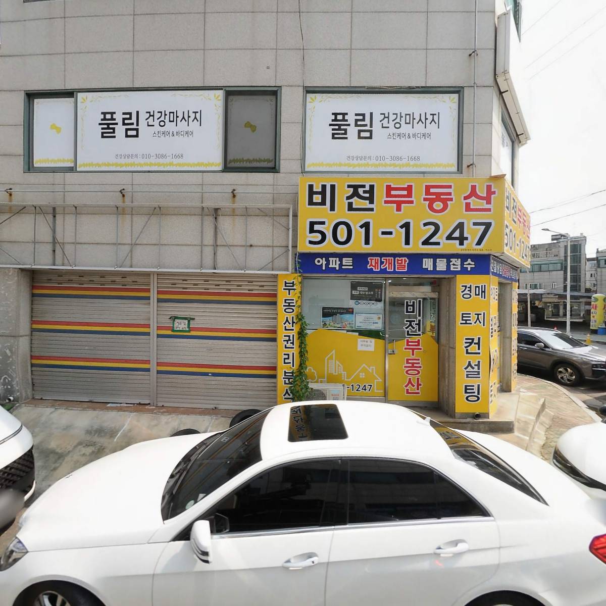 예은화장품