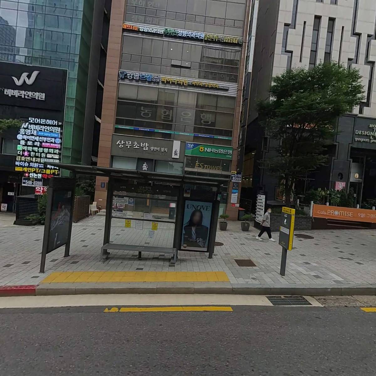 강남상무초밥 강남역점