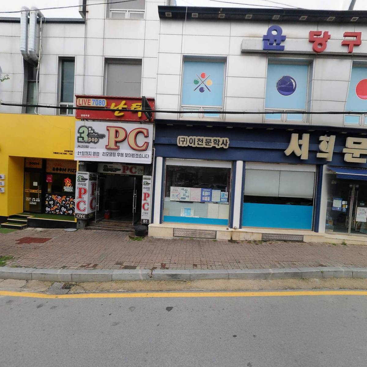 레벨업 PC카페 이천창전점