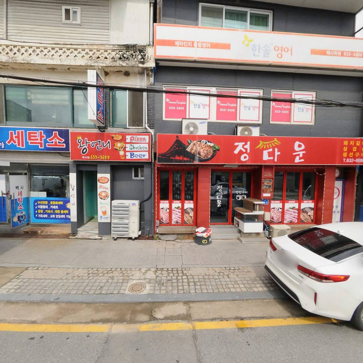한솔플러스영어백사학원
