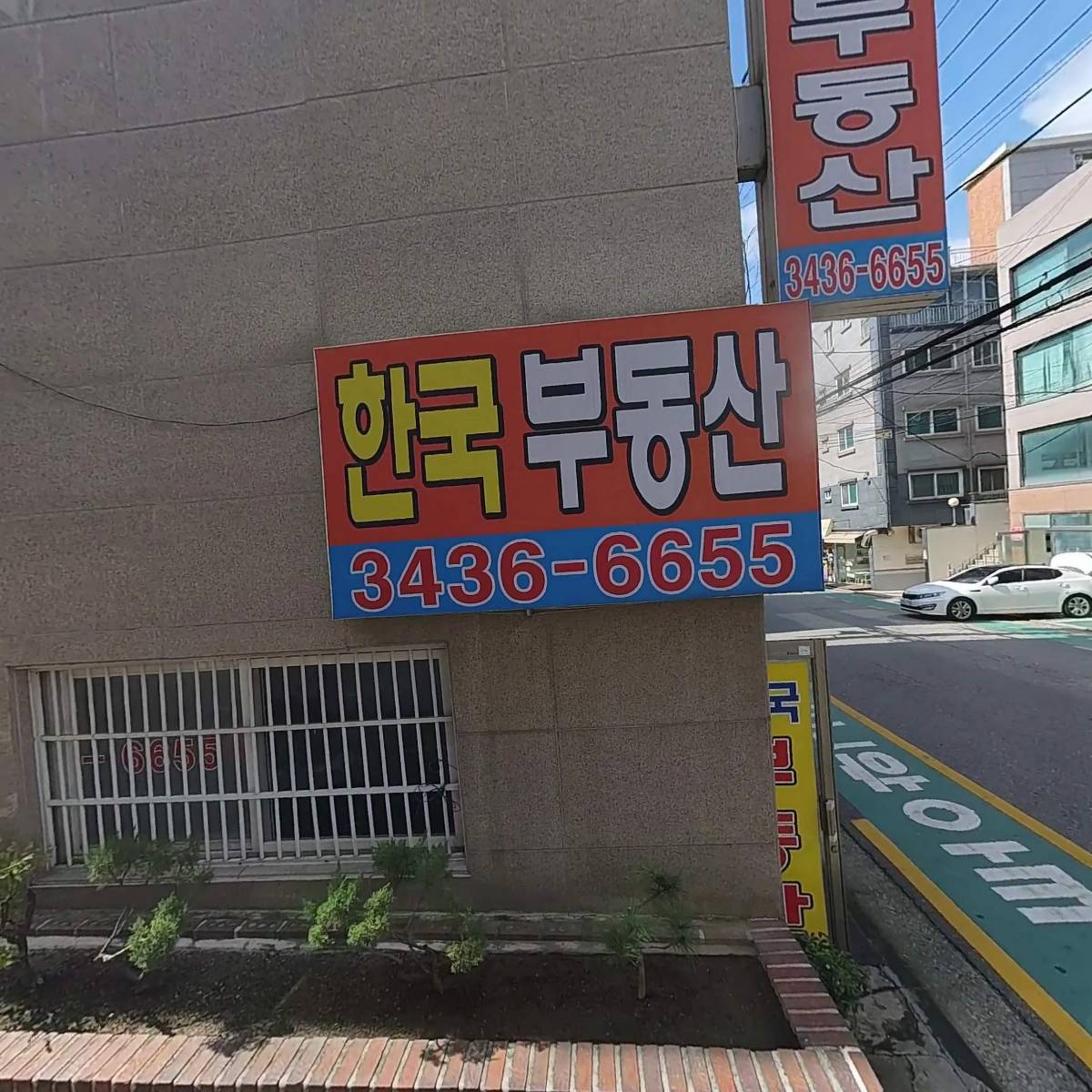 한국공인중개사사무소