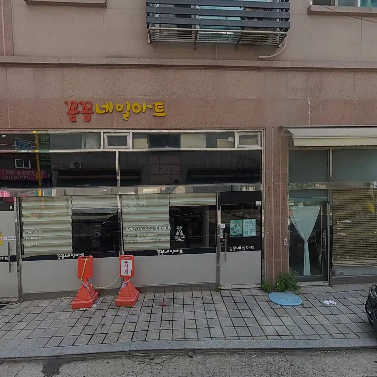 꼼꼼네일