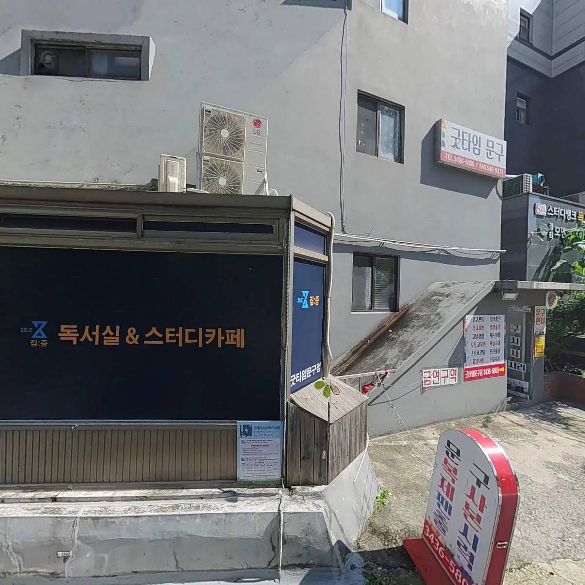 집중스터디카페앤독서실