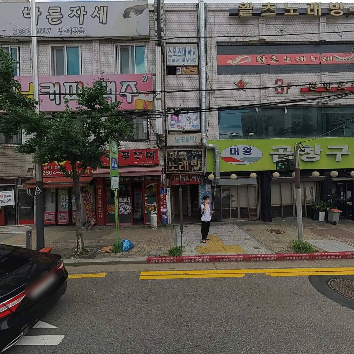 대왕곱창주식회사