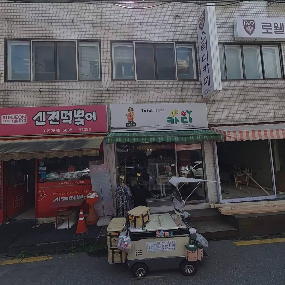 치밥대장 숯불양념92치킨
