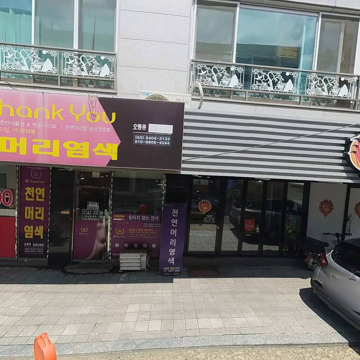 치밥대장 숯불양념92치킨_3