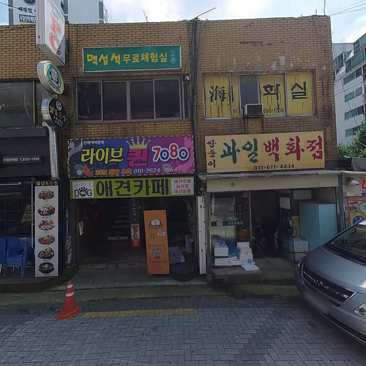 영종하늘도시 환지공동주택조합