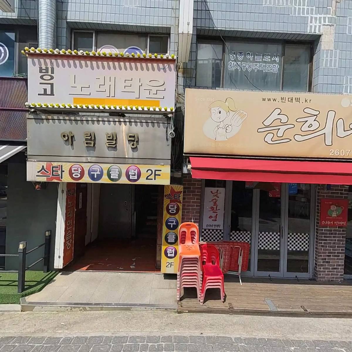 영종하늘도시 환지공동주택조합_3
