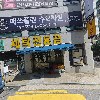 주식회사 플래닛제이_3
