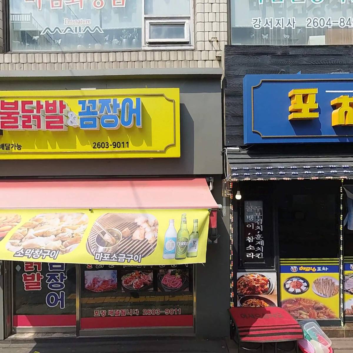 주식회사우대빵부동산중개법인 강서지점