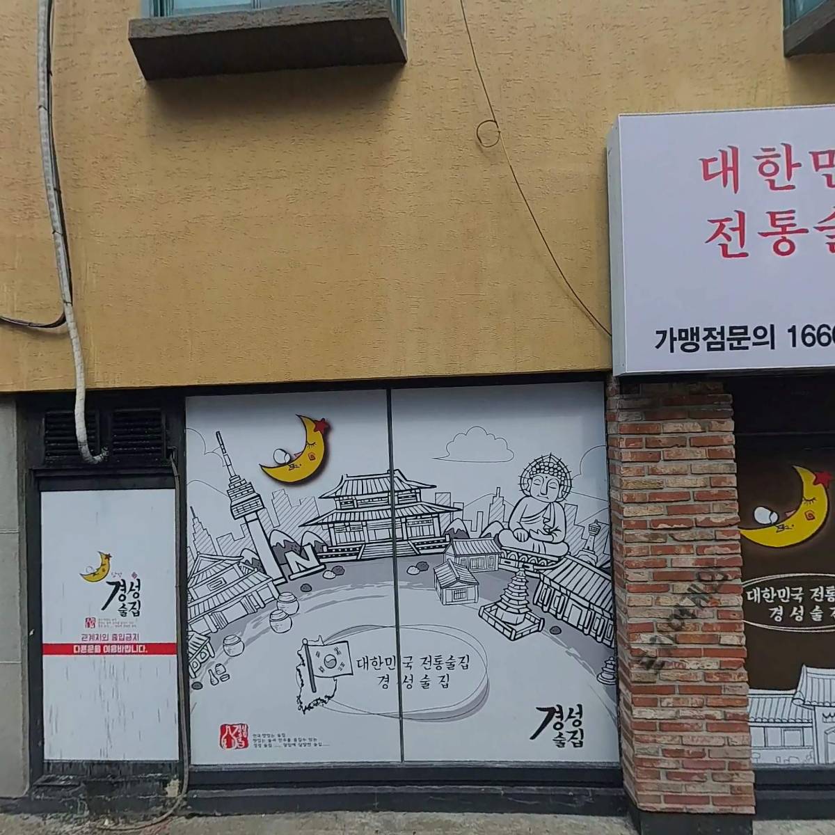 （주）삼호강건