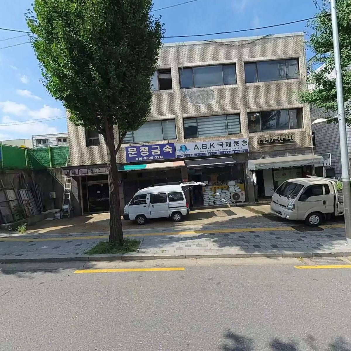한국냉동운수(주)
