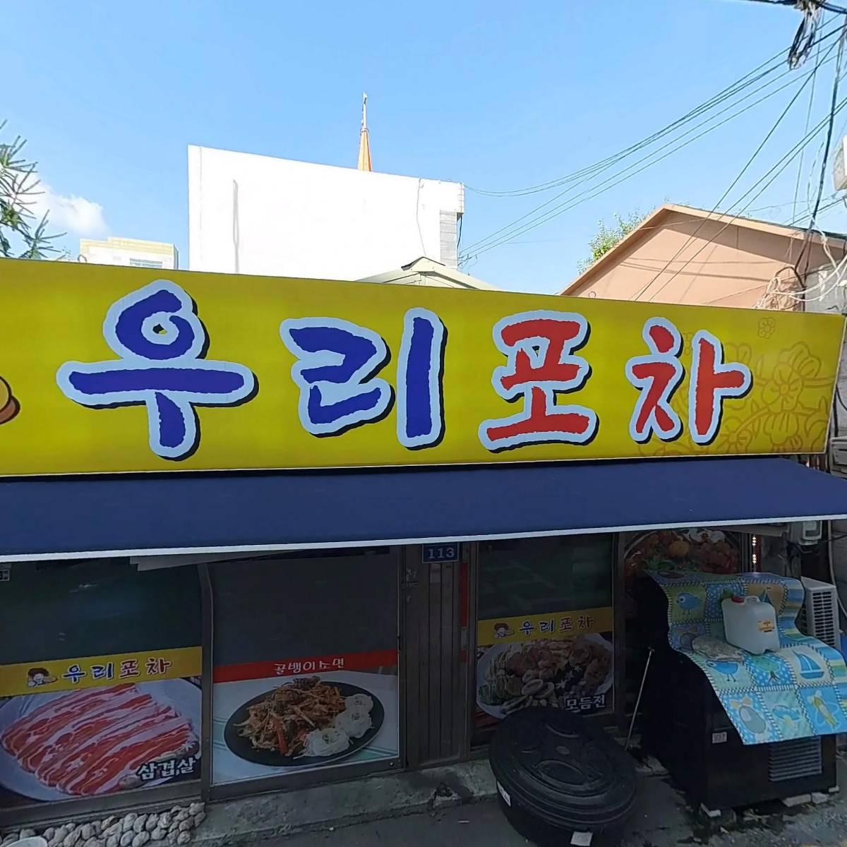 강용구부동산