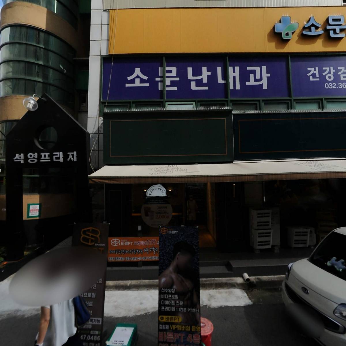 더바른몸PT