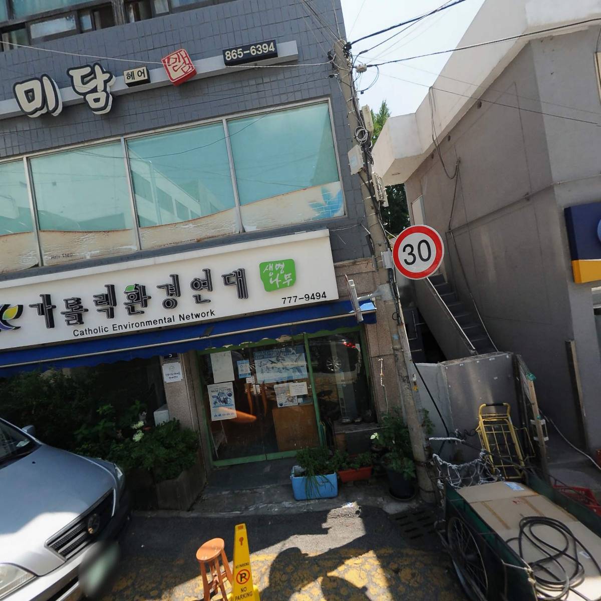 가톨릭환경연대녹색사업센타