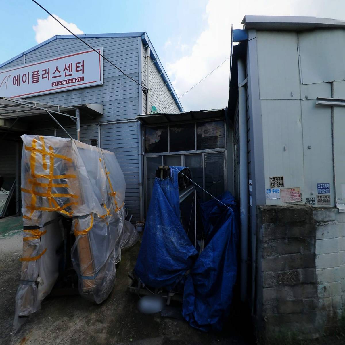 닥터프로 바이오리듬 연구센터