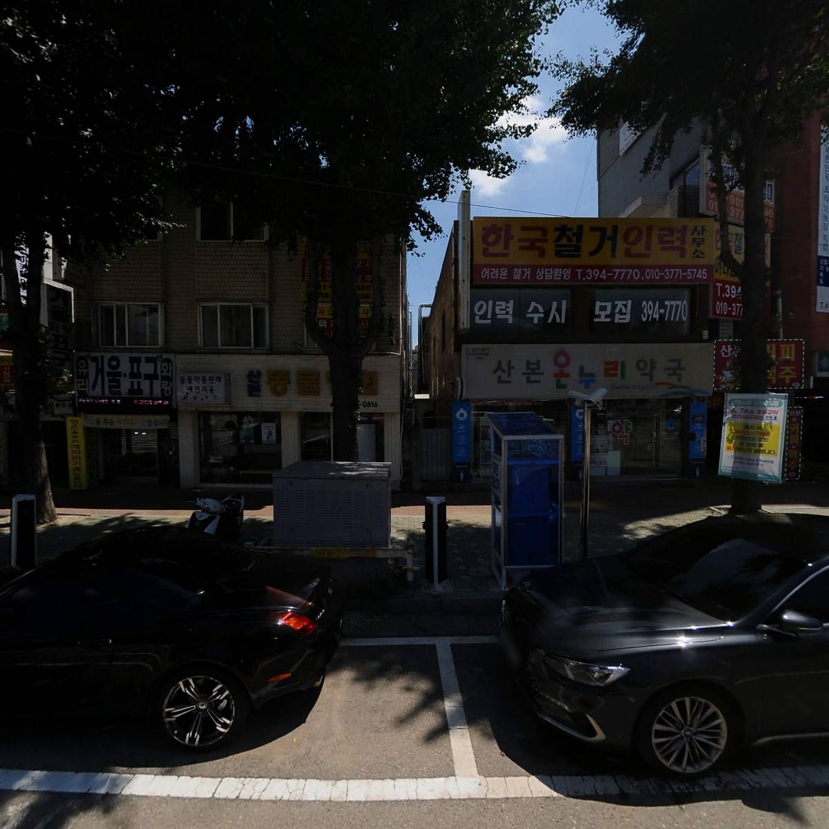 산본동물병원