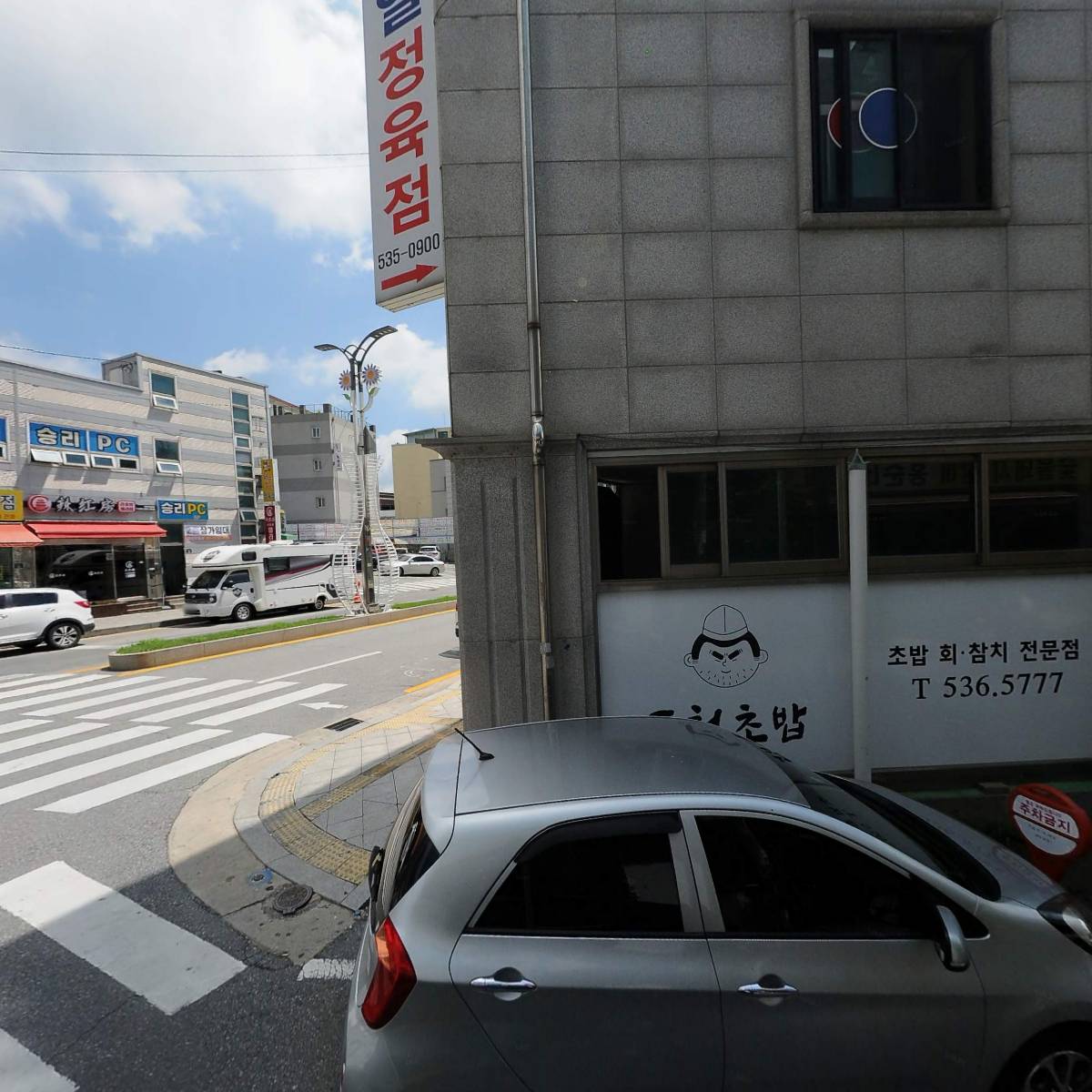 사단법인 경기도장애인재활협회 포천사무소
