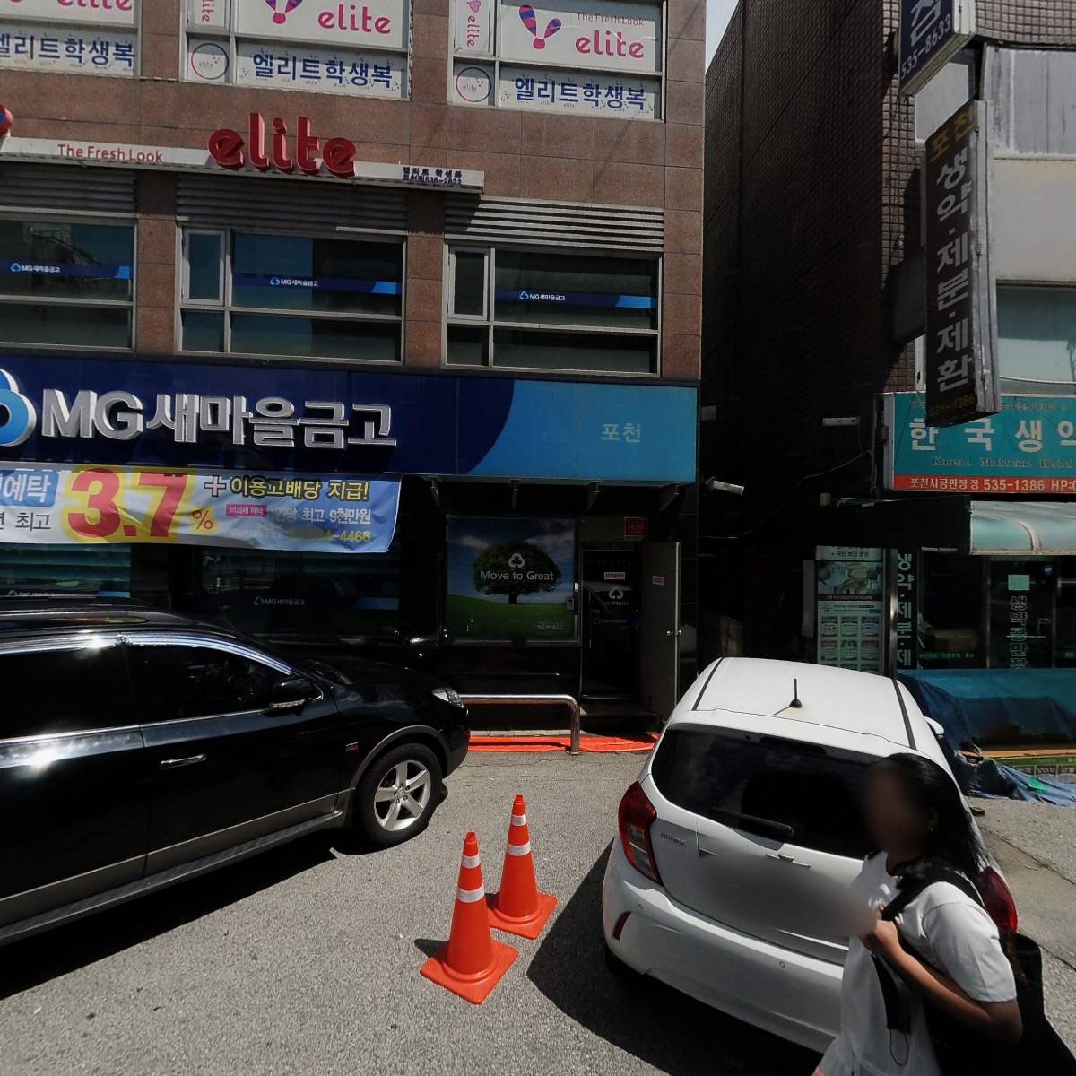 포천새마을금고_3