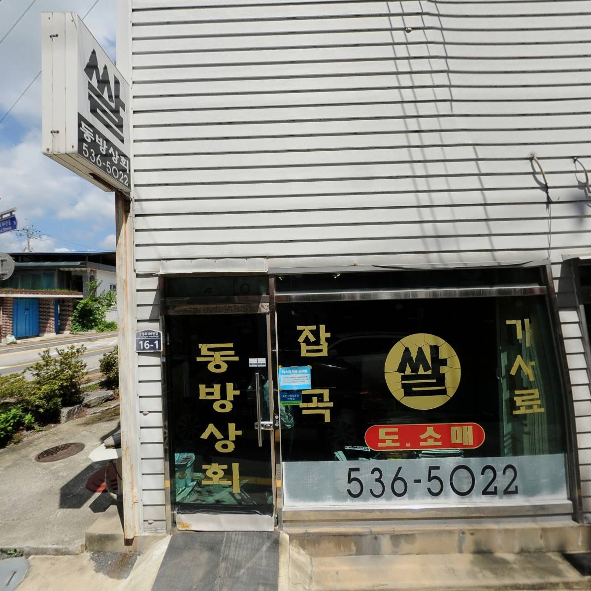 행복한꽈배기