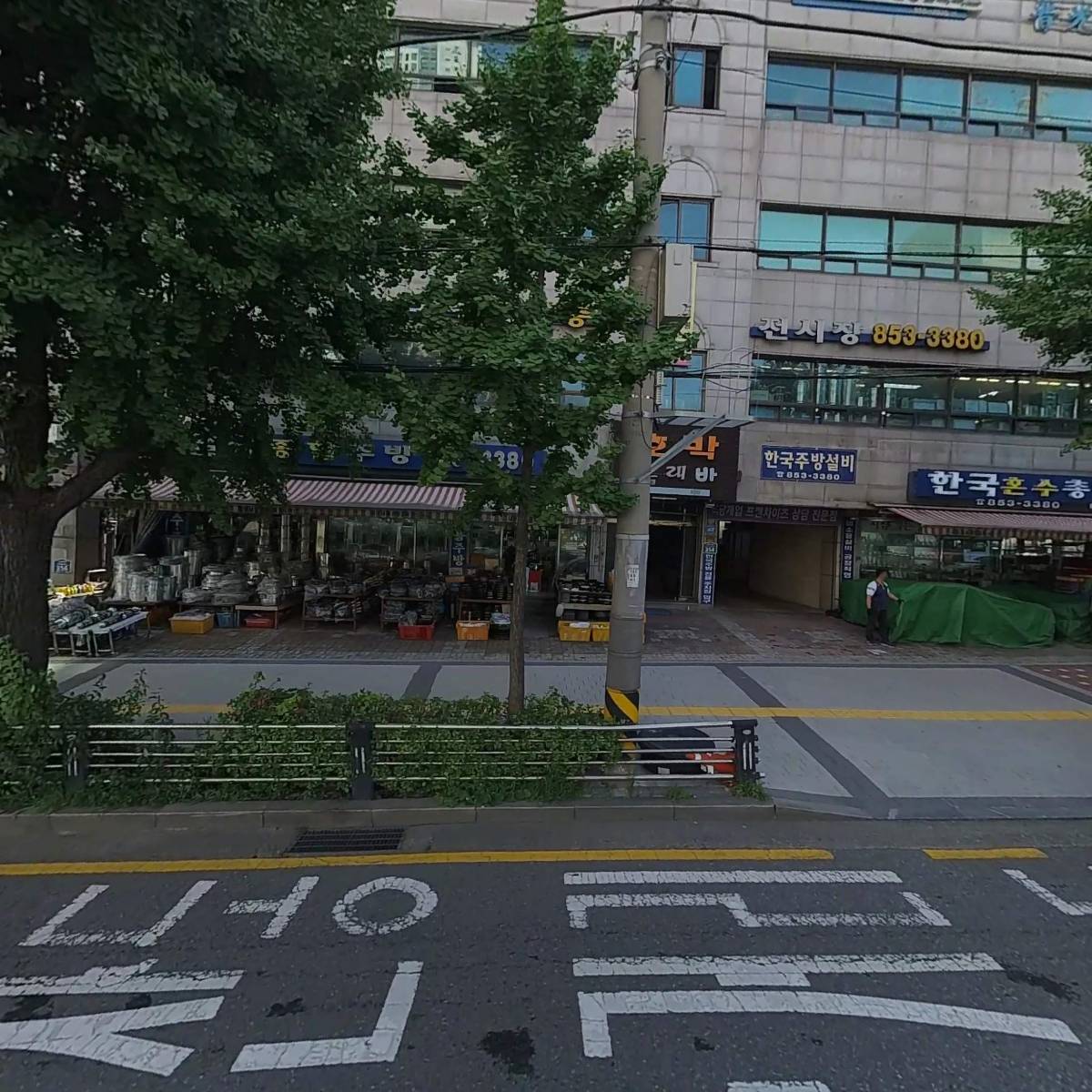 한국주방