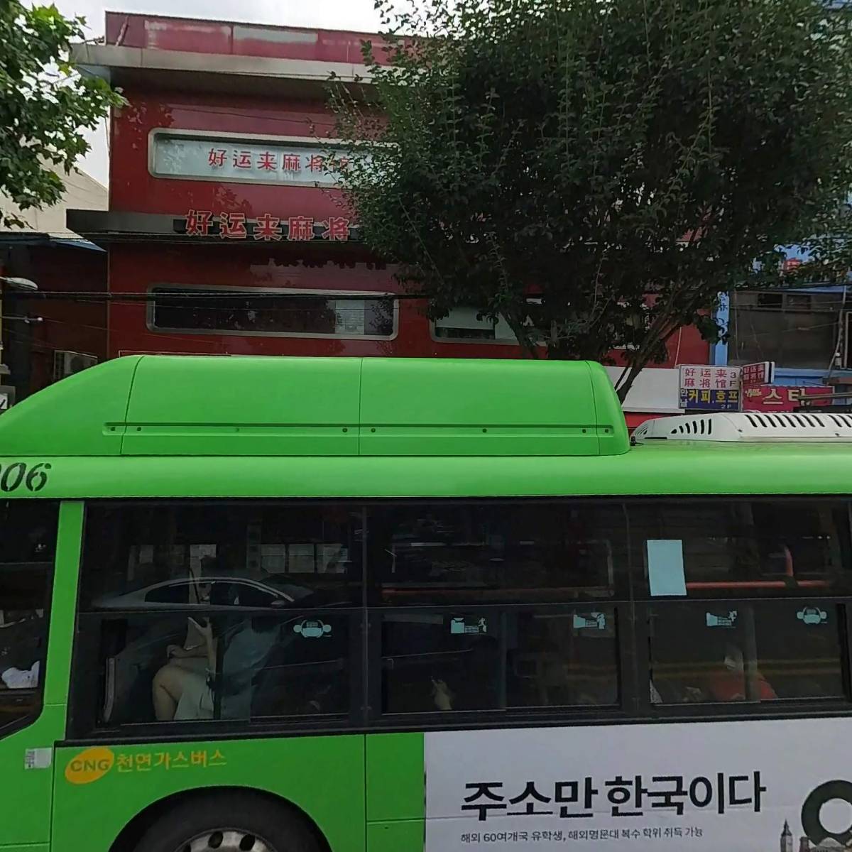 만남