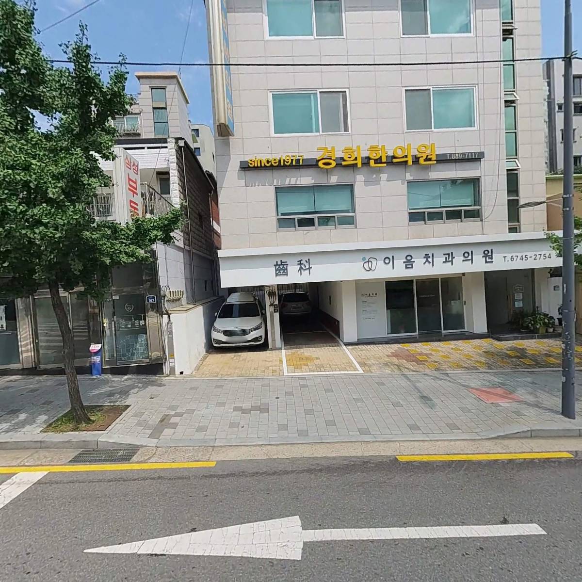 경희한의원