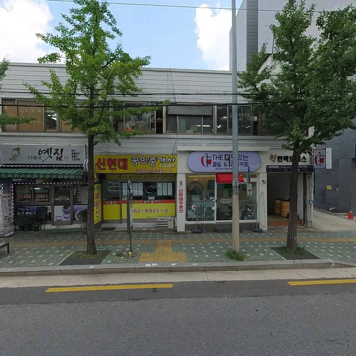 더(THE)맛있는과일&1L커피(독산점)