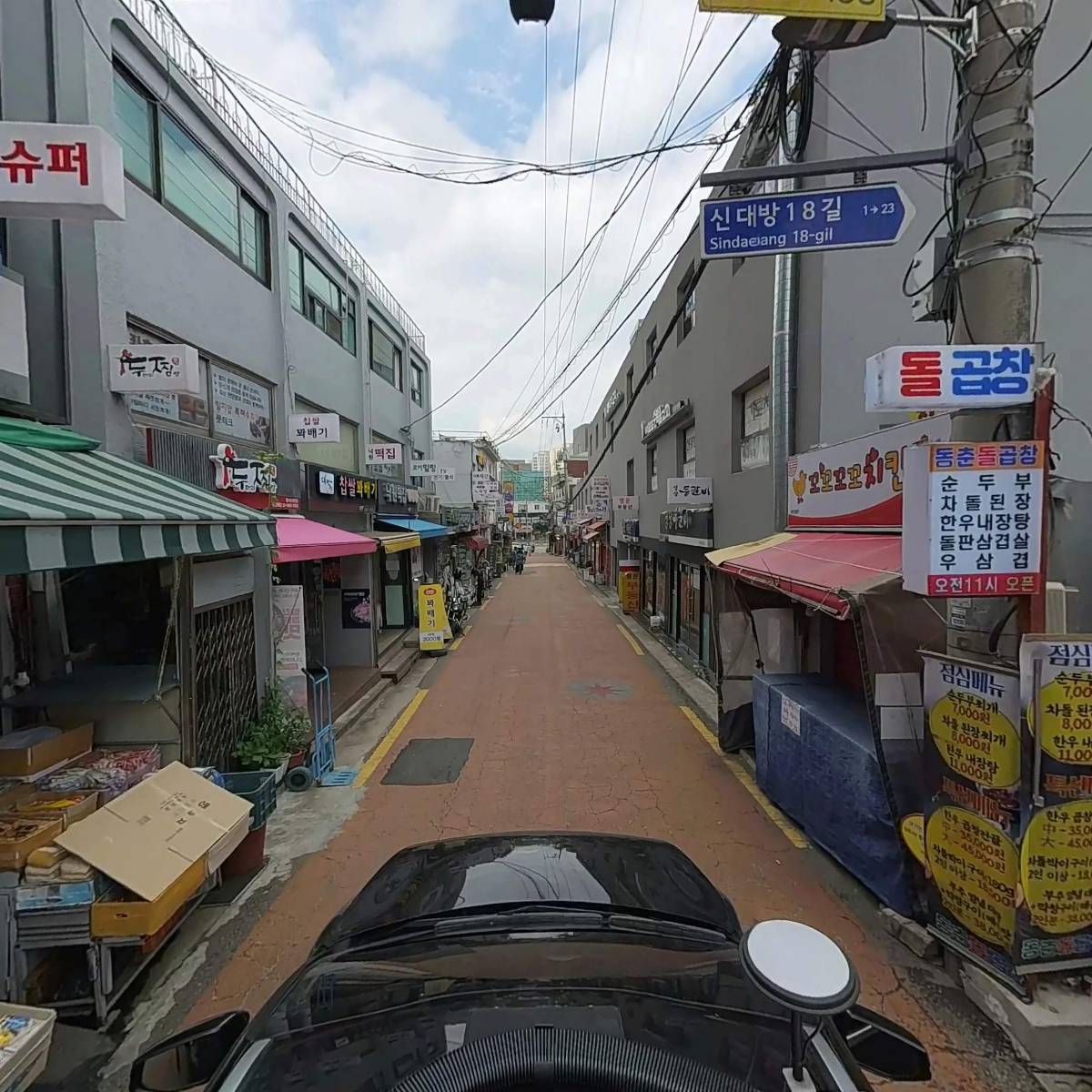 신대방슈퍼_4