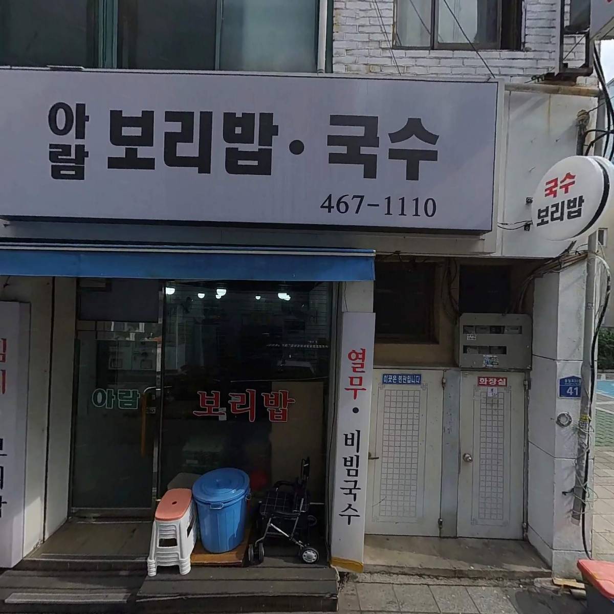 카이로스앤컴퍼니 주식회사